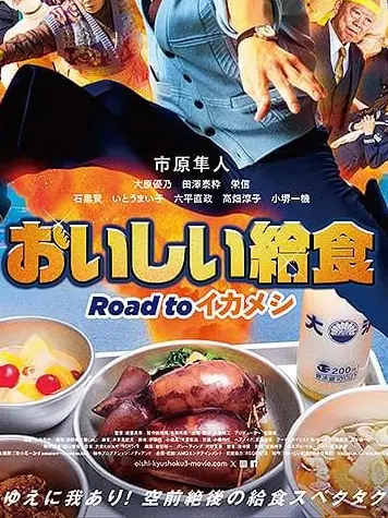 matsu526의 おいしい給食と問題児