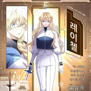Profile image of 레이첼