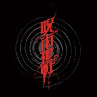Profile image of Jujutsu Kaisen