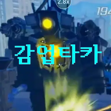 Profile image of 감업타카
