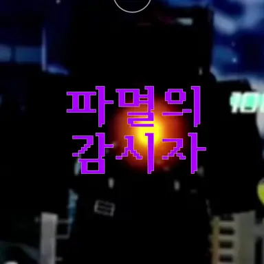 Profile image of 파감자