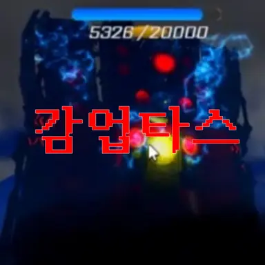 Profile image of 감업타스