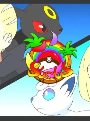 CloudyEmu6817의 포켓몬스터 릴리에 남매