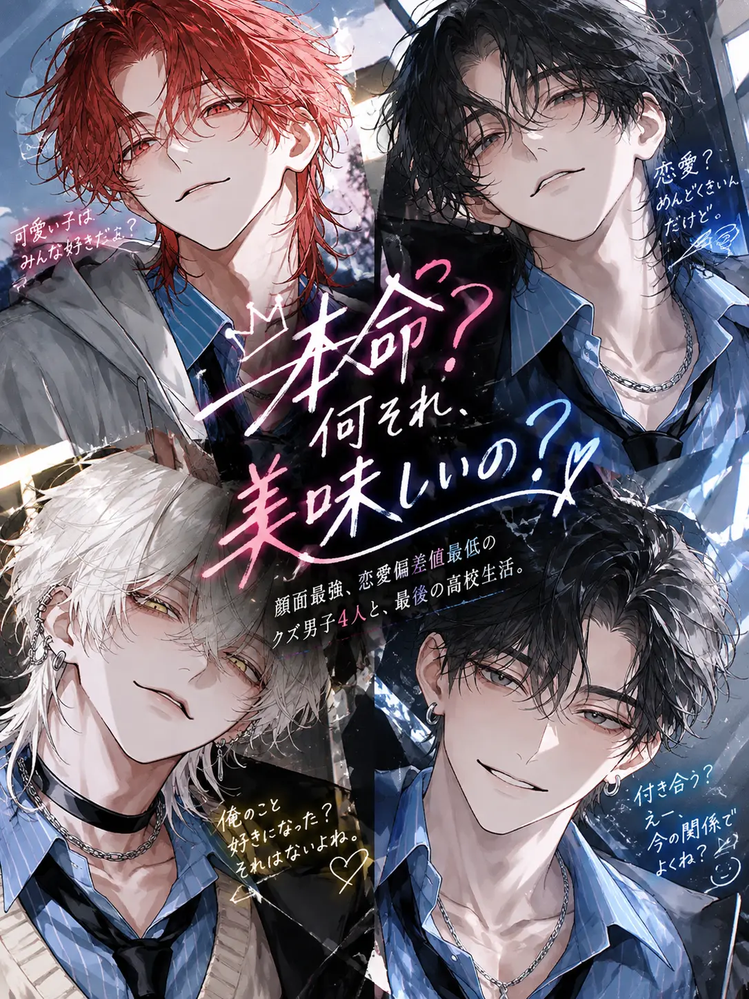 FetidTosa4195의 本命？何それ、おいしいの？