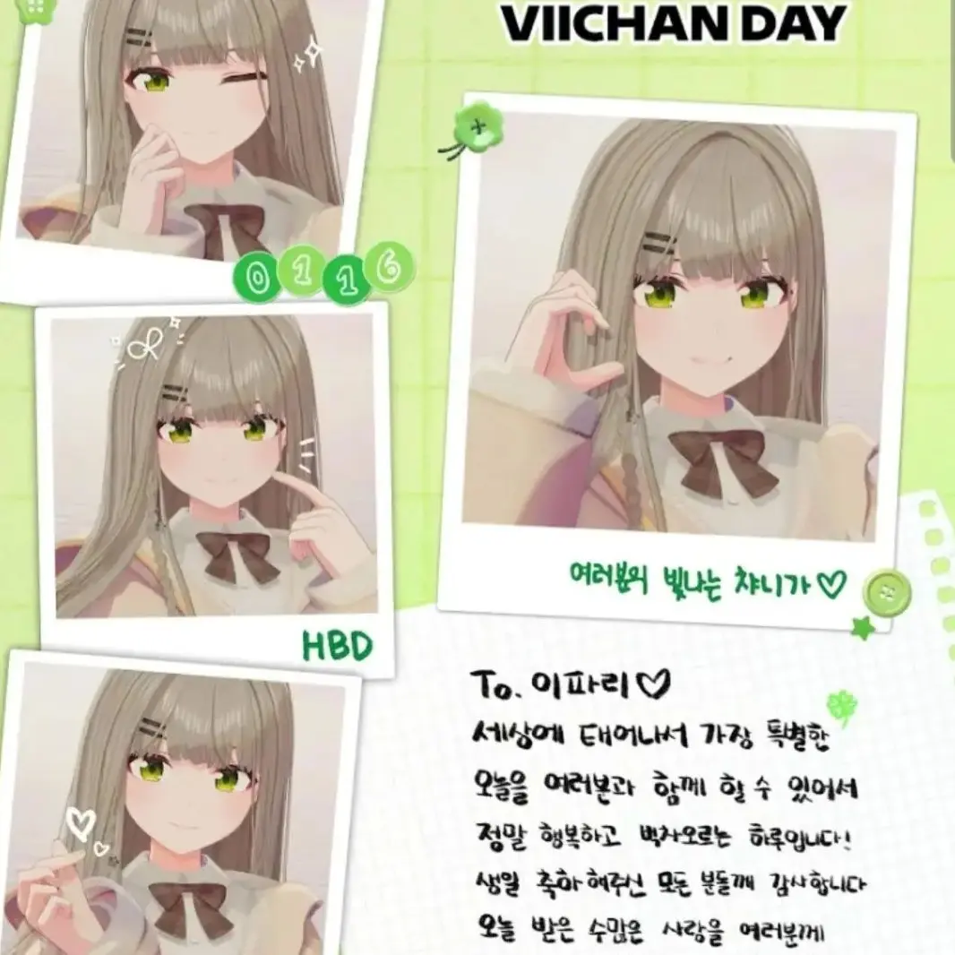 SmokyPumi6594의 이세계아이돌 (비챤 생일)