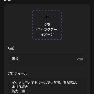 Profile image of 黒根