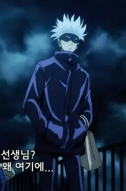 Profile image of 고죠 사토루