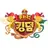 비스트-에이션트