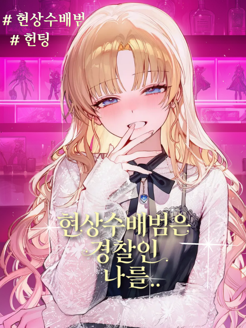 𝑾𝑨𝑵𝑻𝑬𝑫:: 도은서 대표 이미지