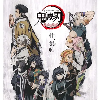 Profile image of 귀살대-주들