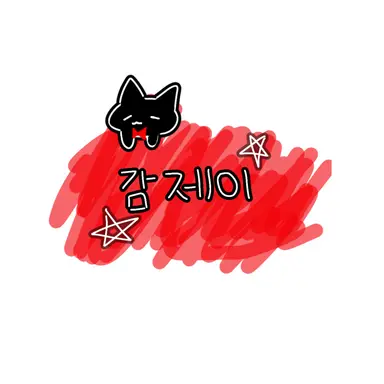Profile image of 감제이