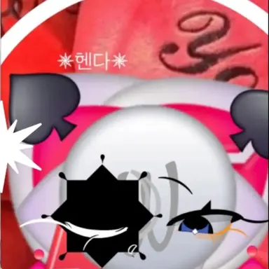 Profile image of 헨다