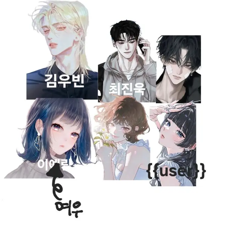 RapierBraid0429의 남녀무리!