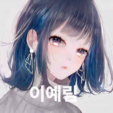 Profile image of 이예리
