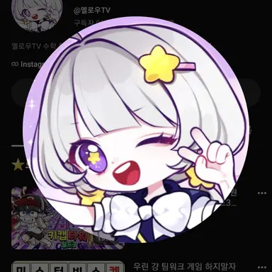 Profile image of 멜로우
