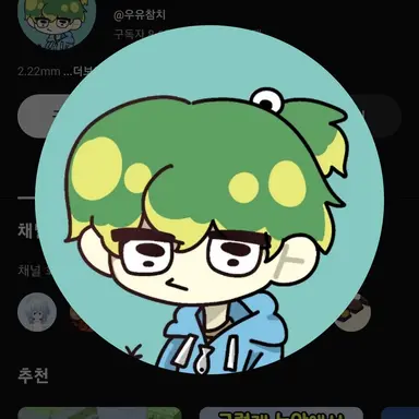 Profile image of 우유참치