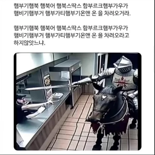 햄부기