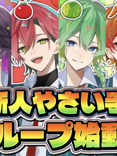 Nonohuman의 クラスの人気者達