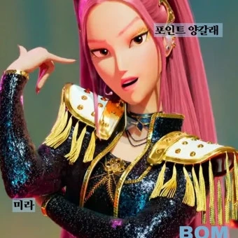 미라