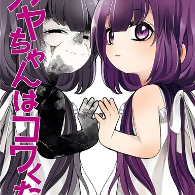 Profile image of 사토 카야