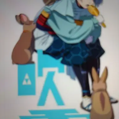 Profile image of Fubuki