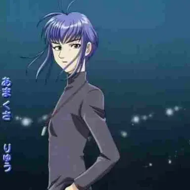 Profile image of 아마쿠사 류