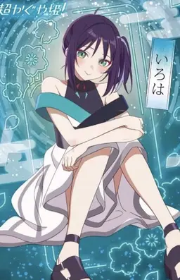 Profile image of いろP