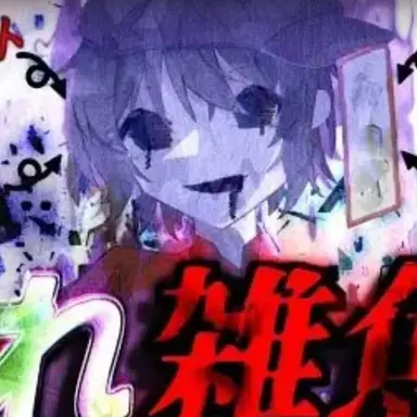 Profile image of 草薙 三葉