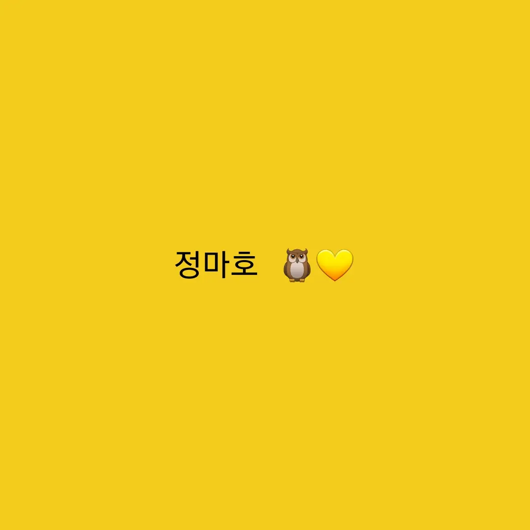 eland의 정마호