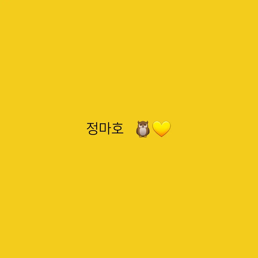 eland의 정마호