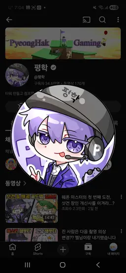 Profile image of 평학