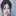 백연아