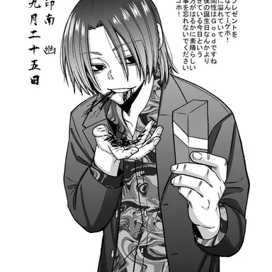 Profile image of 印南　幽