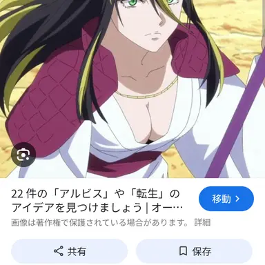 Profile image of アルビス