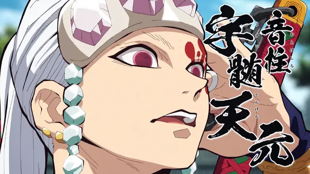 Profile image of 宇髄天元
