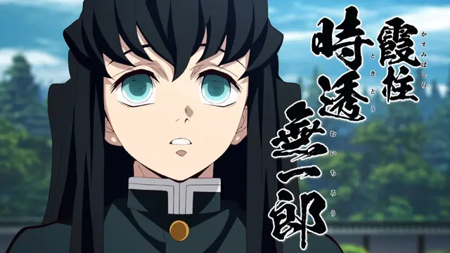 Profile image of 時透無一郎