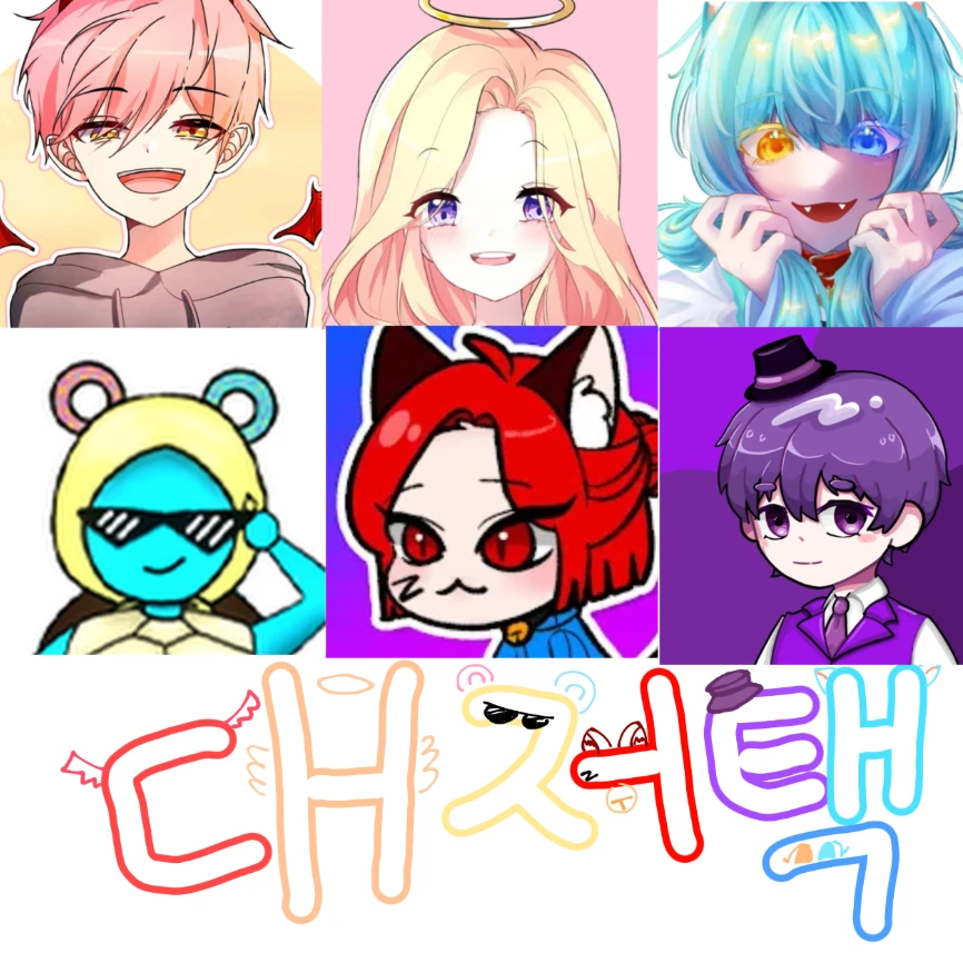 대저택