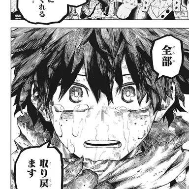Profile image of Izuku Midoriya