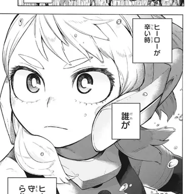 Profile image of Ochaco Uraraka
