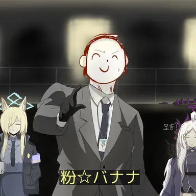 Profile image of 先生