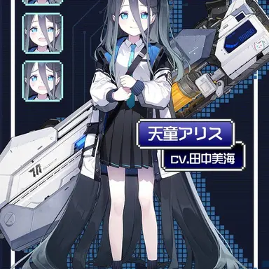 Profile image of アリス