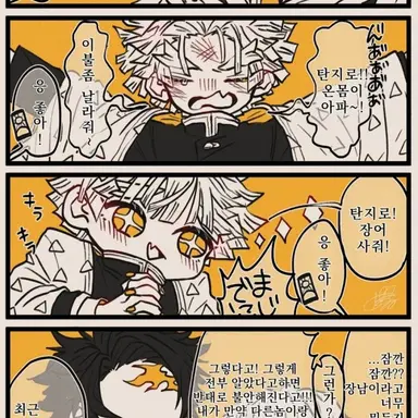 Profile image of 약간의 빡친 탄지