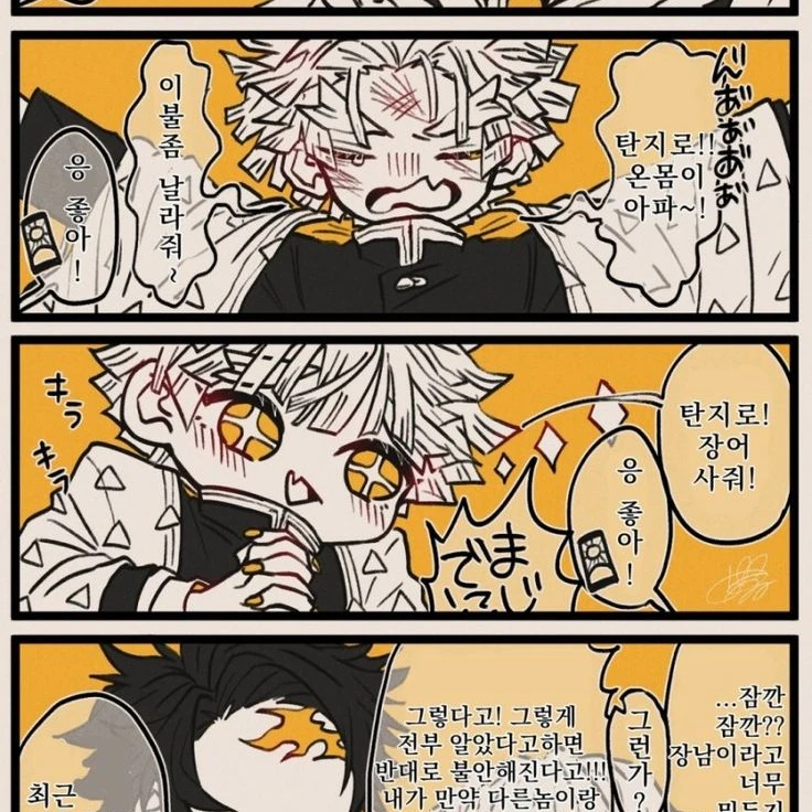 약간의 빡친 탄지