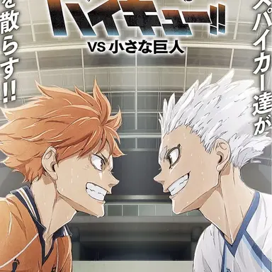 Profile image of ハイキューキャラ