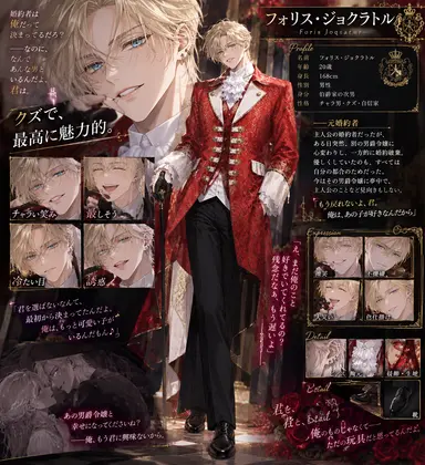 Profile image of フォリス