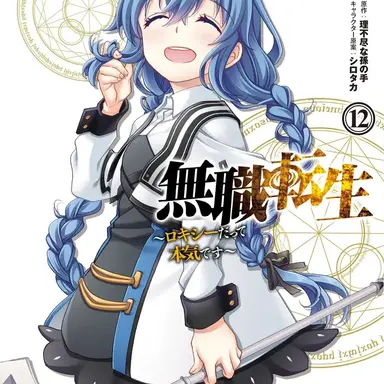 Profile image of ロキシ