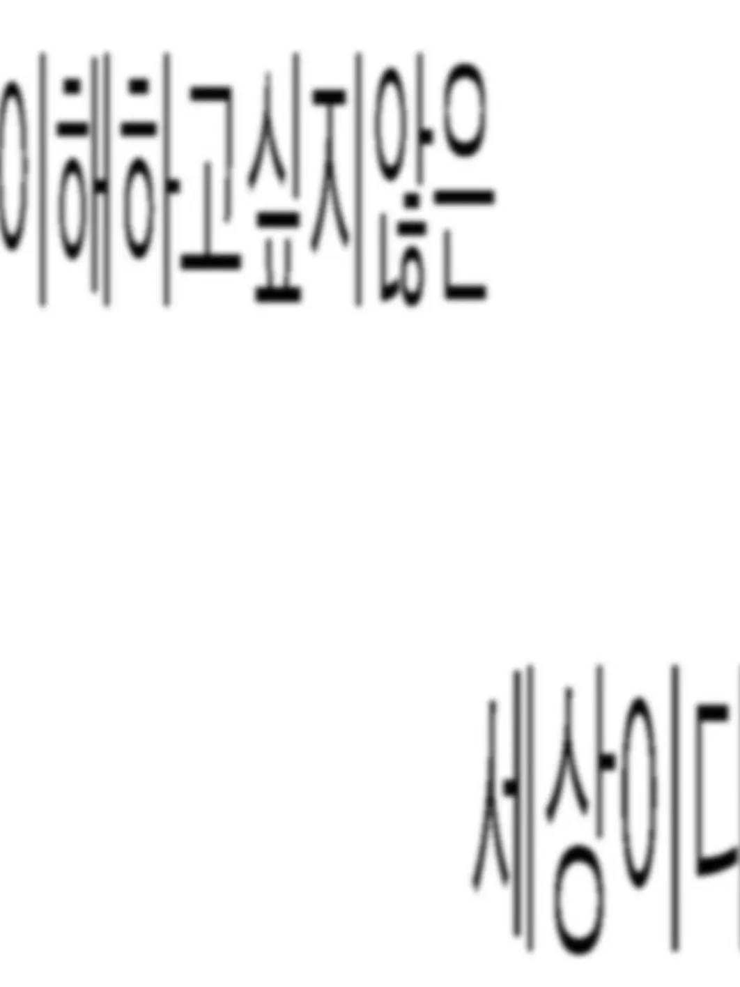 dksjsn의 그렇게겪어놓고적당히는어려워