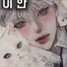 Profile image of 이 한