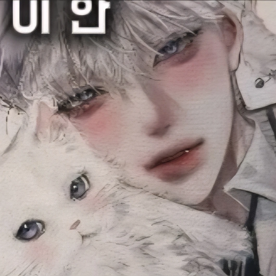 이 한
