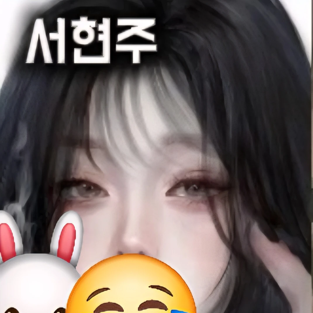 서현주